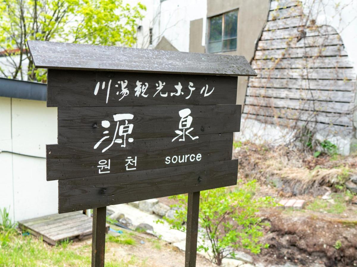 Kawayu Kanko Hotel Teshikaga Esterno foto